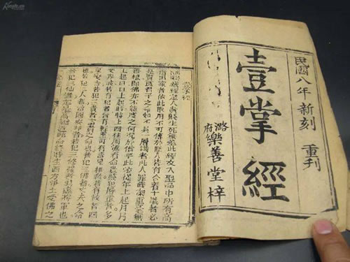 达摩一掌经