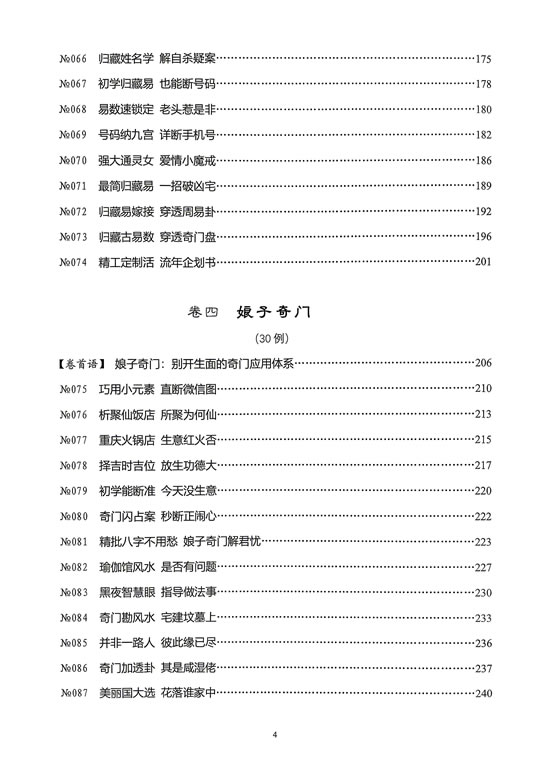 雷易百案精解 雷易百案精解